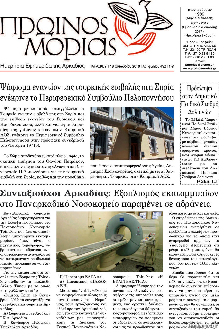 Πρωινός Μοριάς