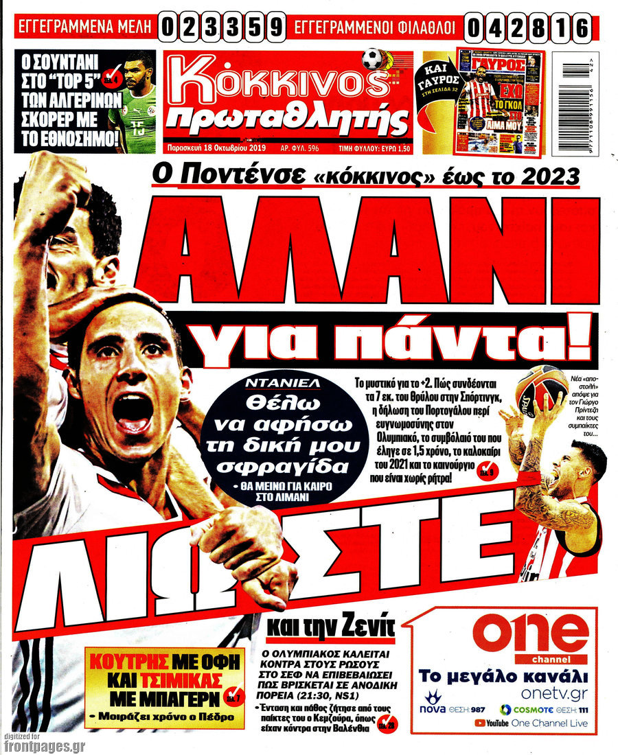 Πρωταθλητής