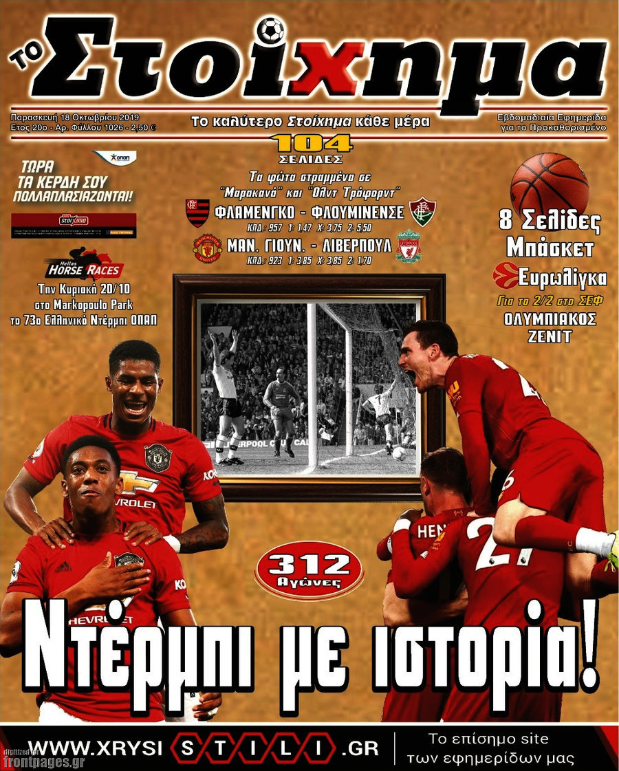 Προγνωσπόρ Στοίχημα