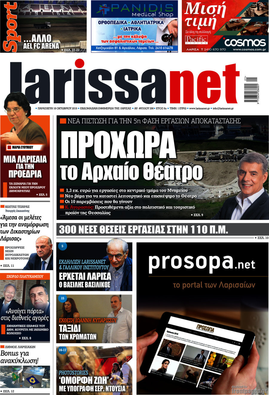 larissanet