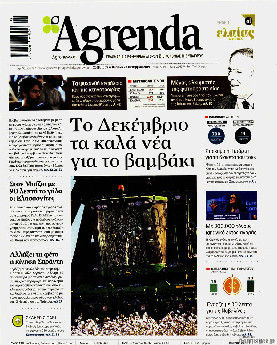 Agrenda