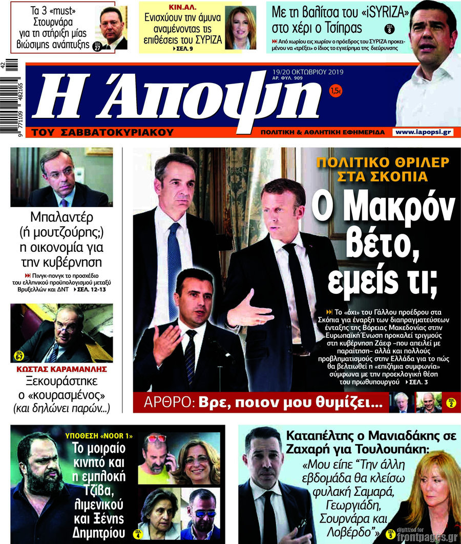 Άποψη