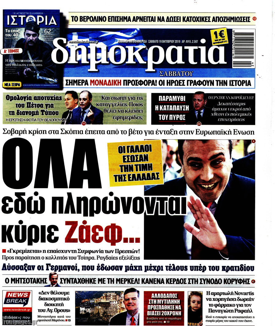 Δημοκρατία