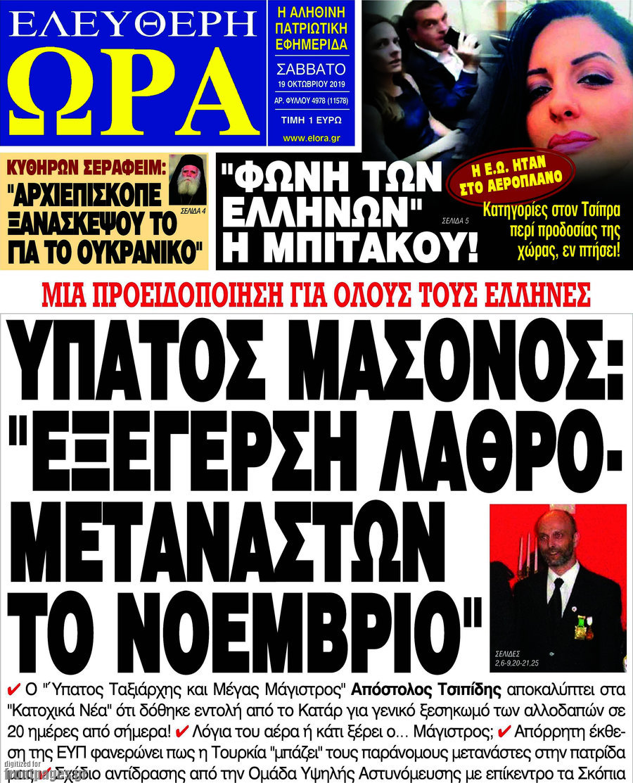 Ελεύθερη ώρα