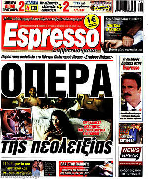 Πρωτοσέλιδο εφημερίδας Espresso - protoselida