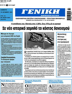 Πρωτοσέλιδο Γενική Δημοπρασιών