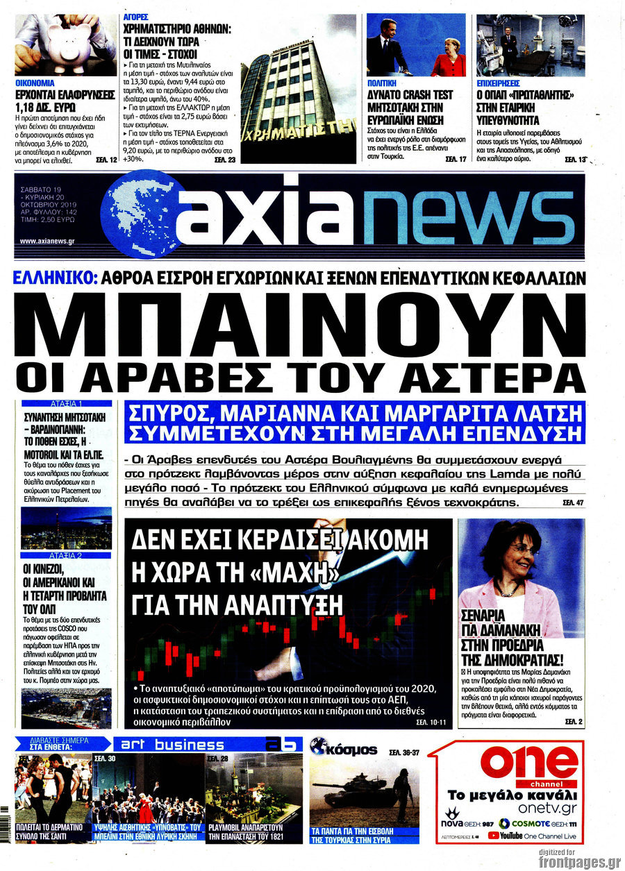 Η Αξία