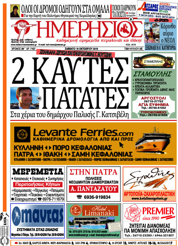 Ημερήσιος