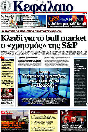 Πρωτοσέλιδο Κεφάλαιο