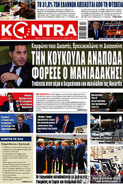 /Kontra News