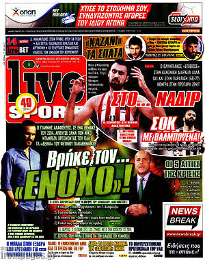 Πρωτοσέλιδο εφημερίδας Live Sport - protoselida