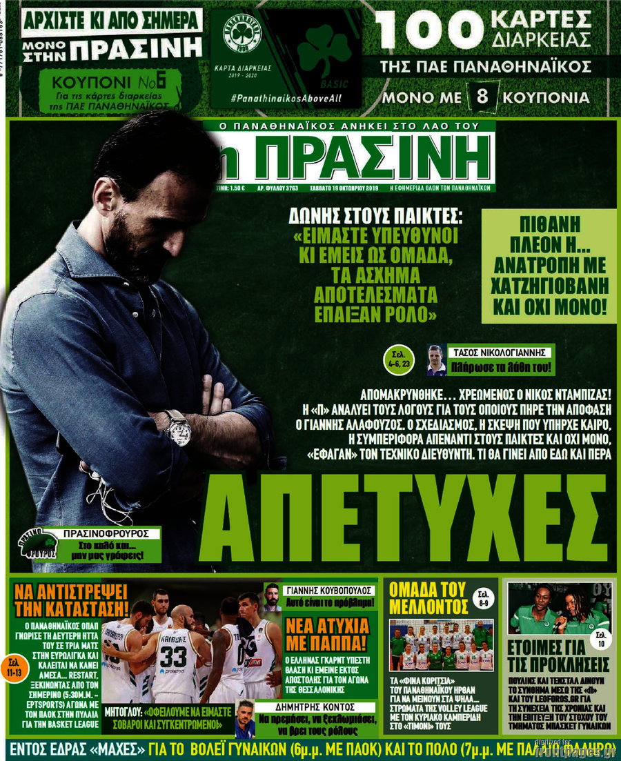 Η Πράσινη