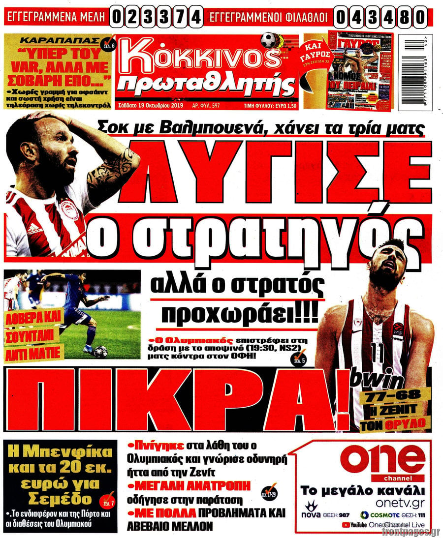 Πρωταθλητής
