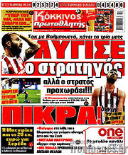 /Πρωταθλητής