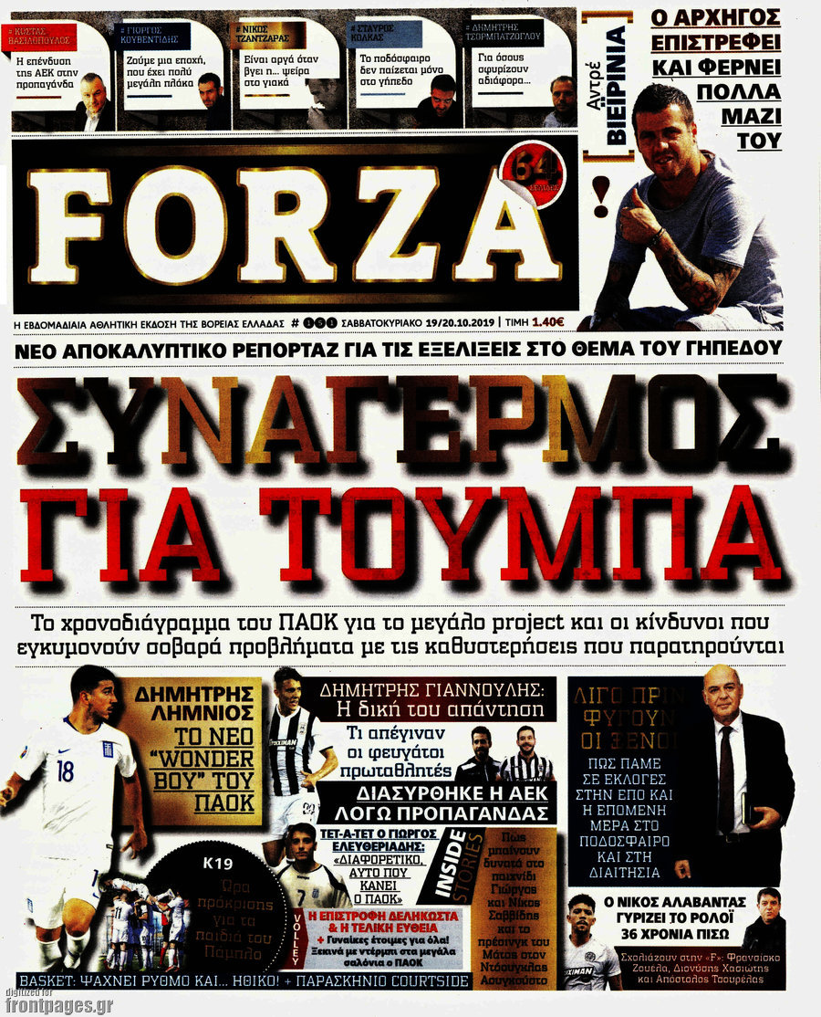 Forza