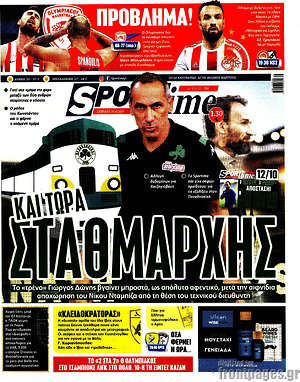 Πρωτοσέλιδο εφημερίδας SporTime - protoselida