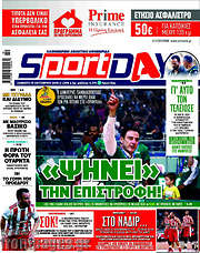 /Sport Day