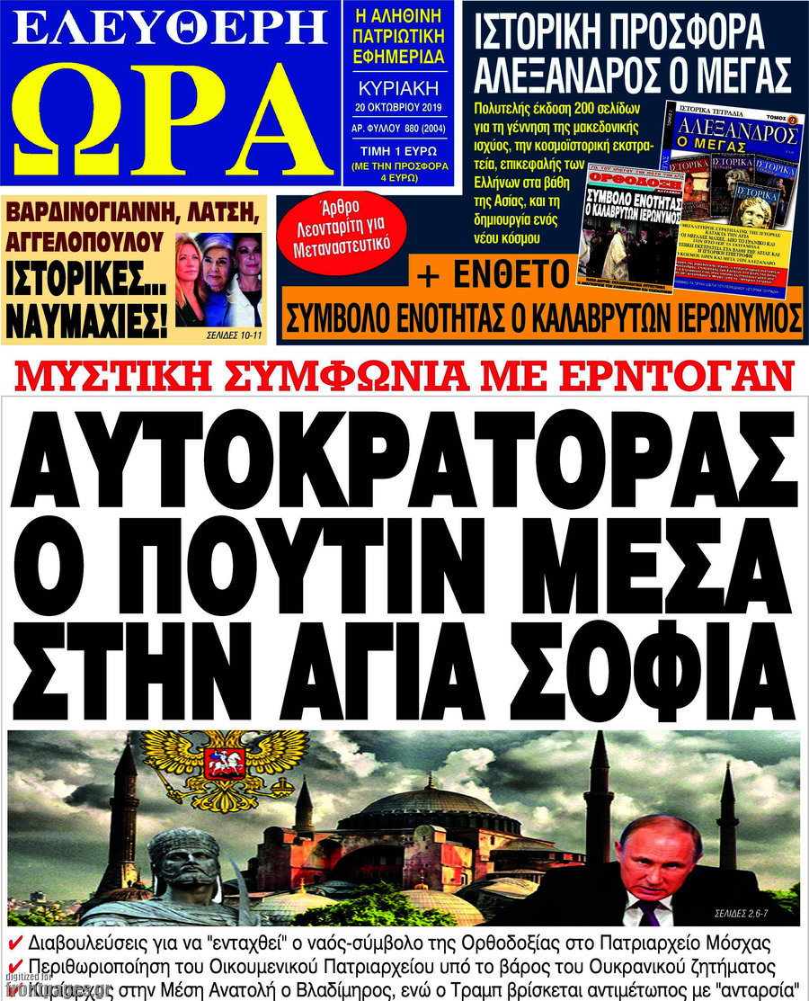 Ελεύθερη ώρα