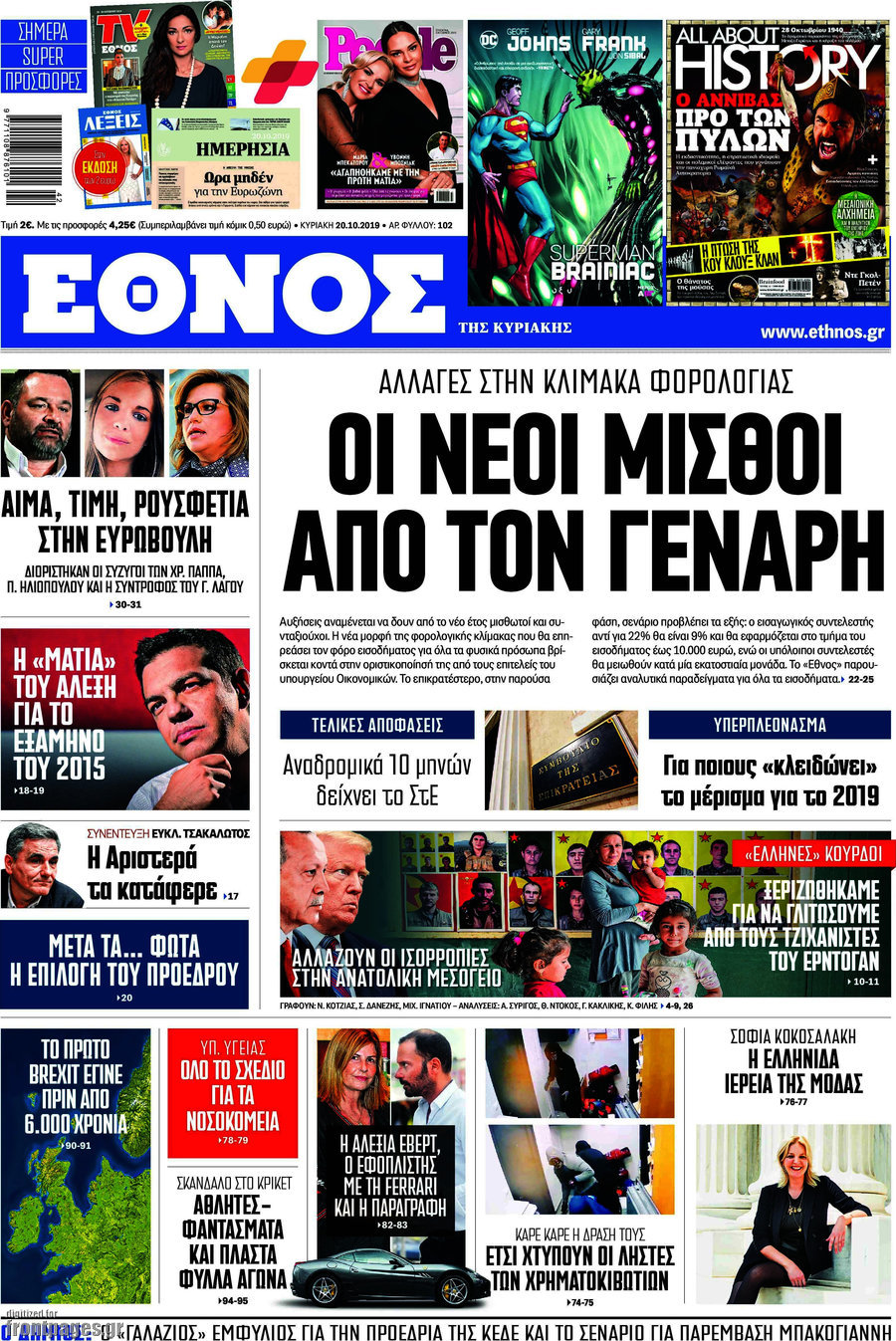 Έθνος