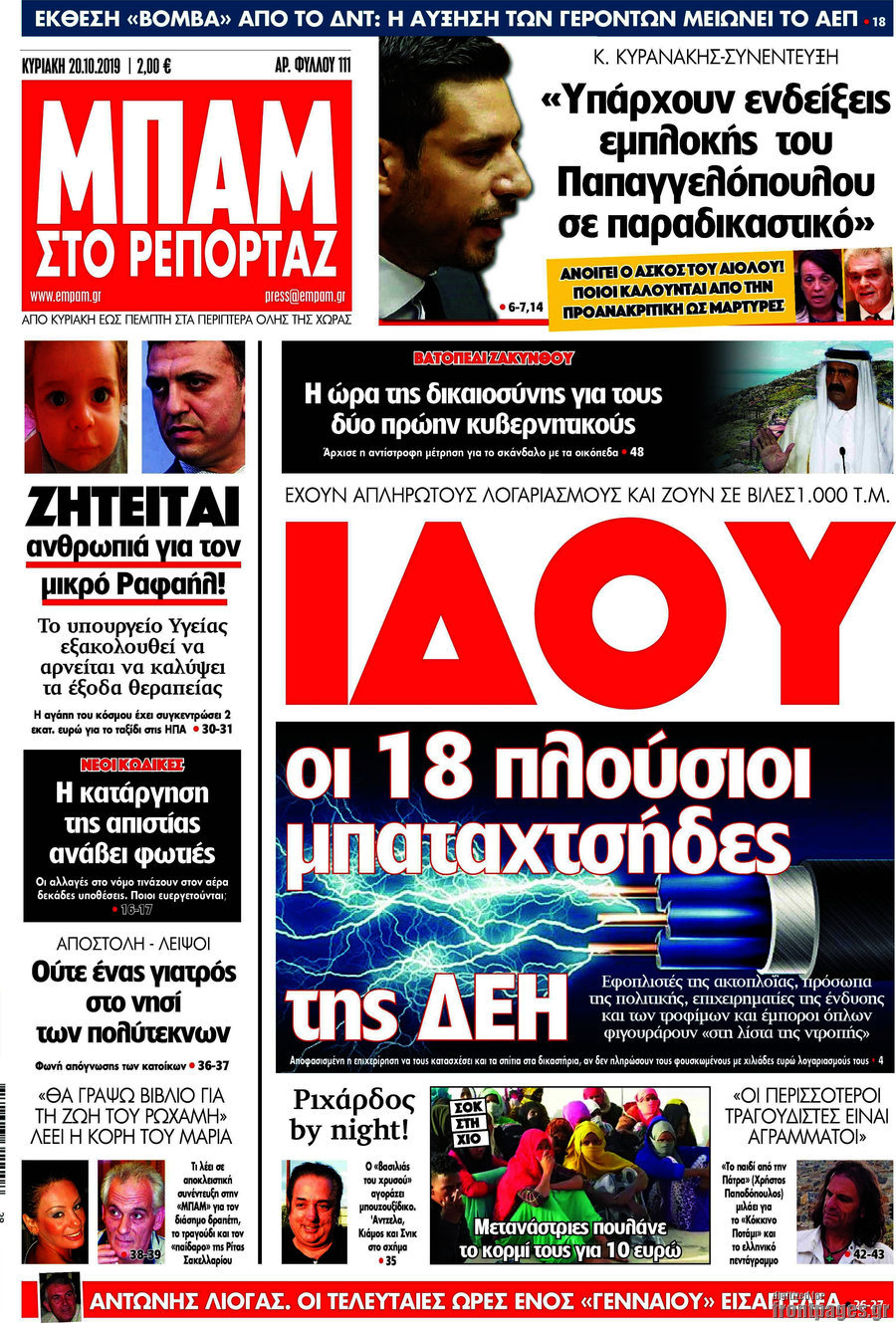 Μπαμ