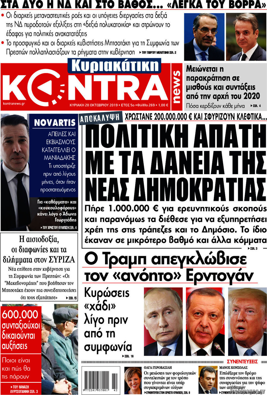 Kontra News