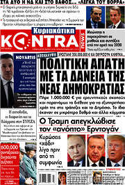 /Kontra News