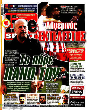 Πρωτοσέλιδο εφημερίδας Live Sport - protoselida