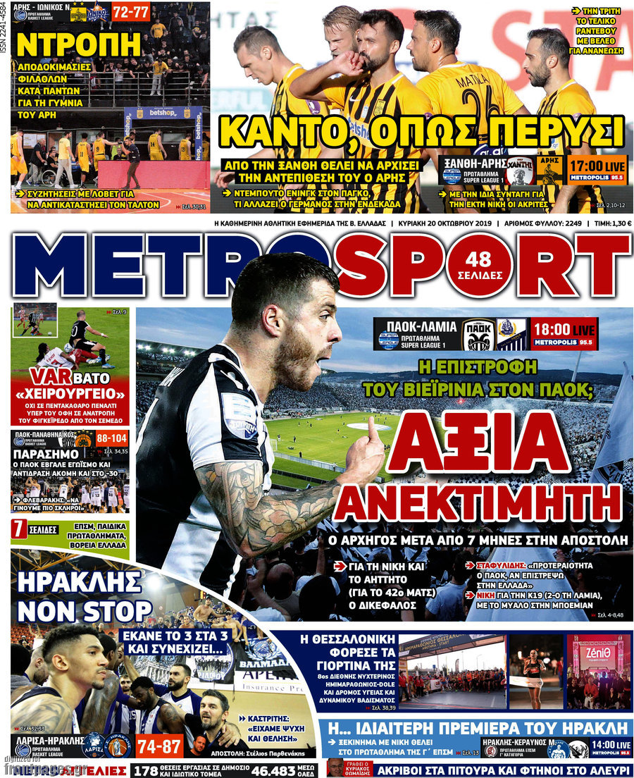 MetroSport