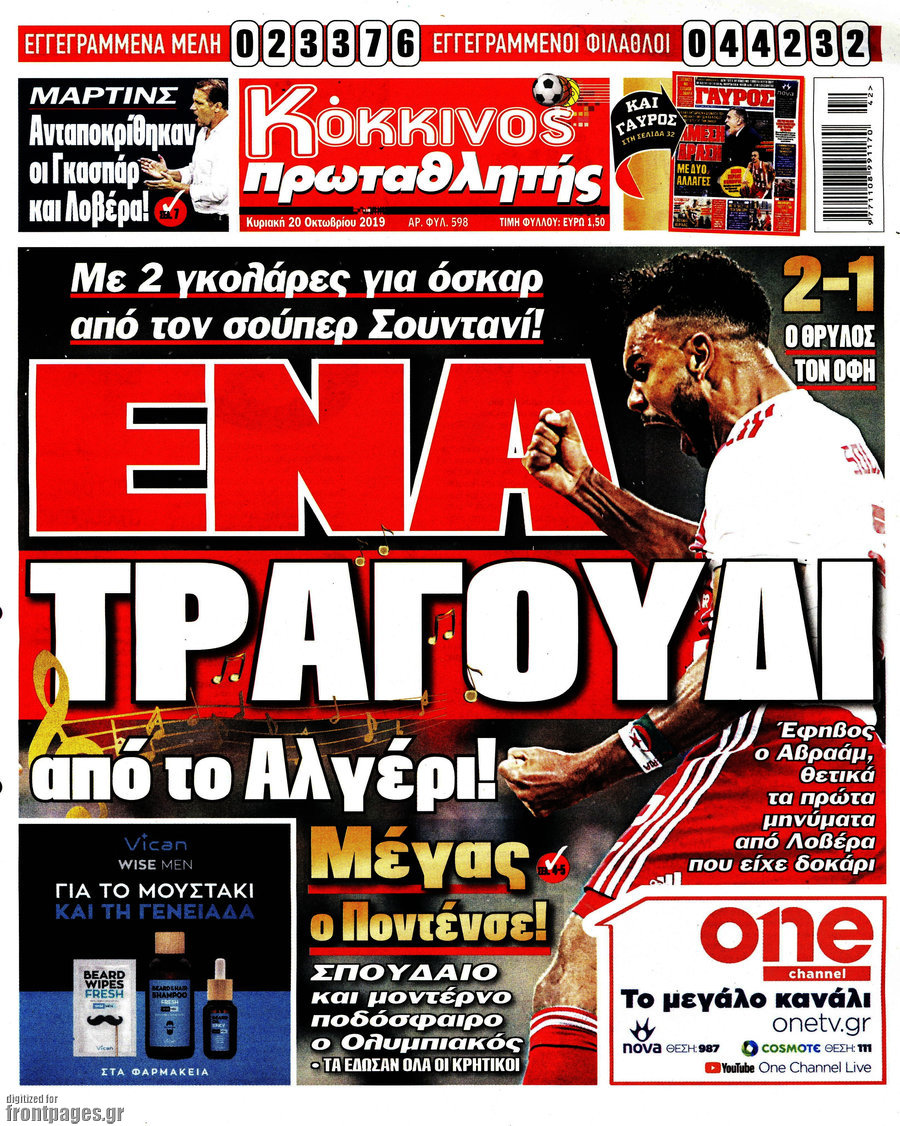 Πρωταθλητής