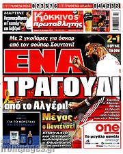 /Πρωταθλητής