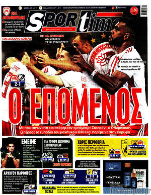 Πρωτοσέλιδο εφημερίδας SporTime - protoselida