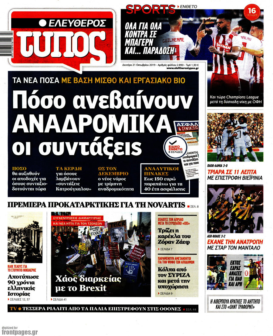 Ελεύθερος Τύπος