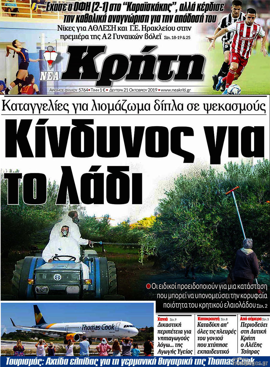 Νέα Κρήτη
