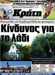 /Νέα Κρήτη