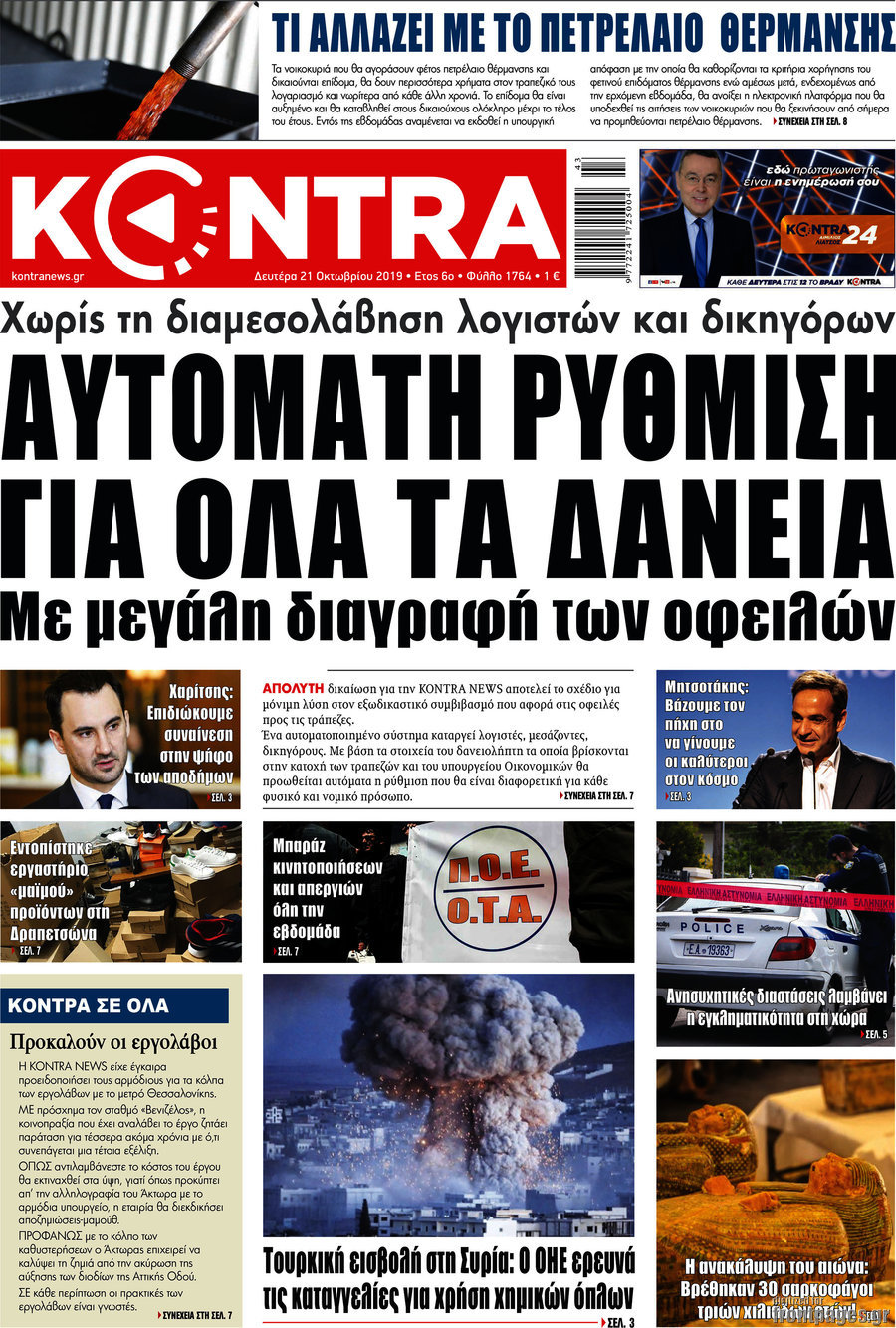 Kontra News