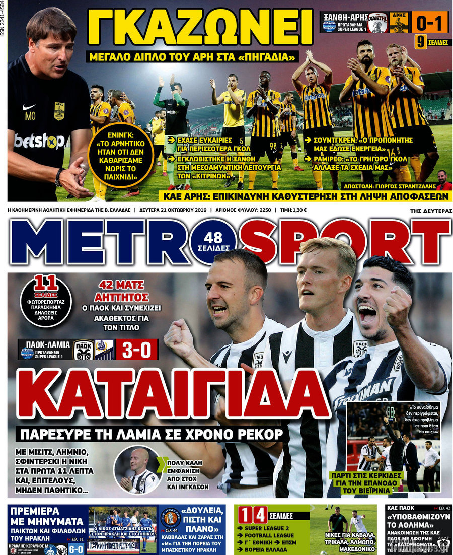 MetroSport