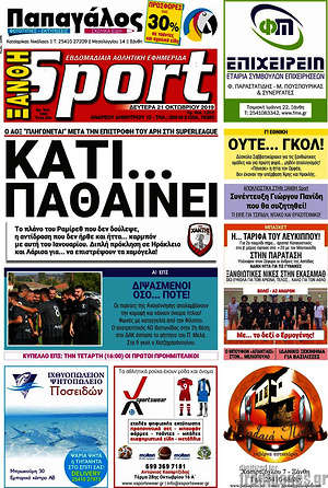 Πρωτοσέλιδο εφημερίδας Ξάνθη Sport - protoselida