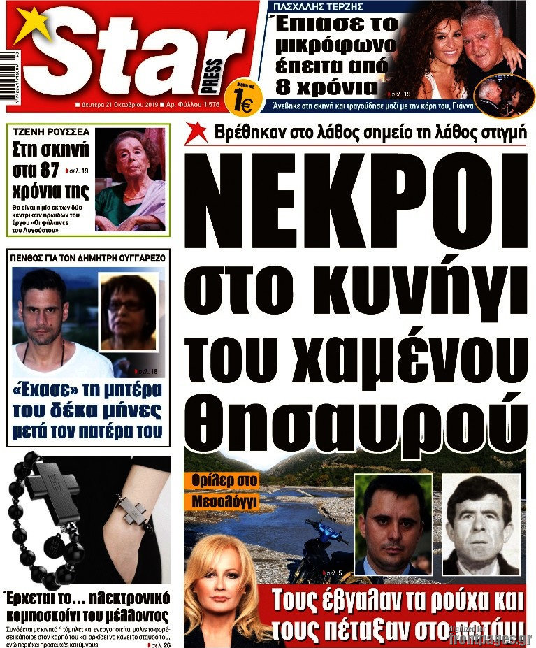 Star press