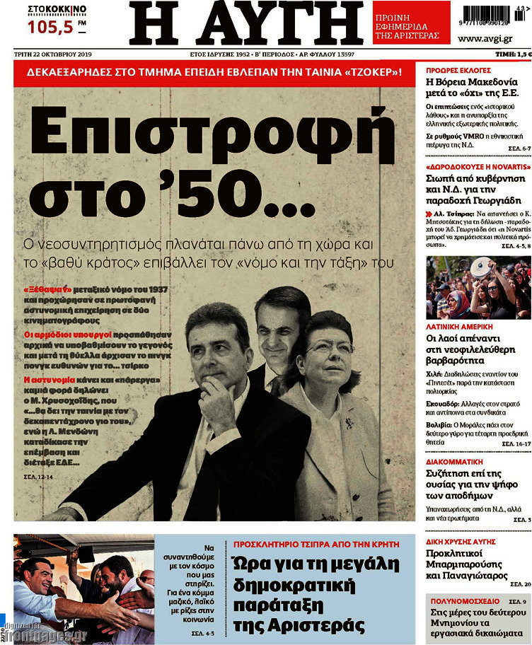 Αυγή