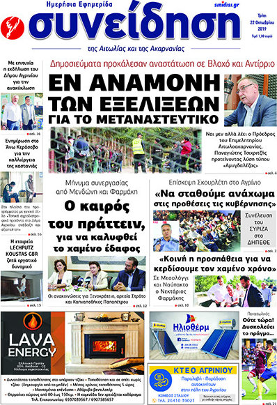 Συνείδηση
