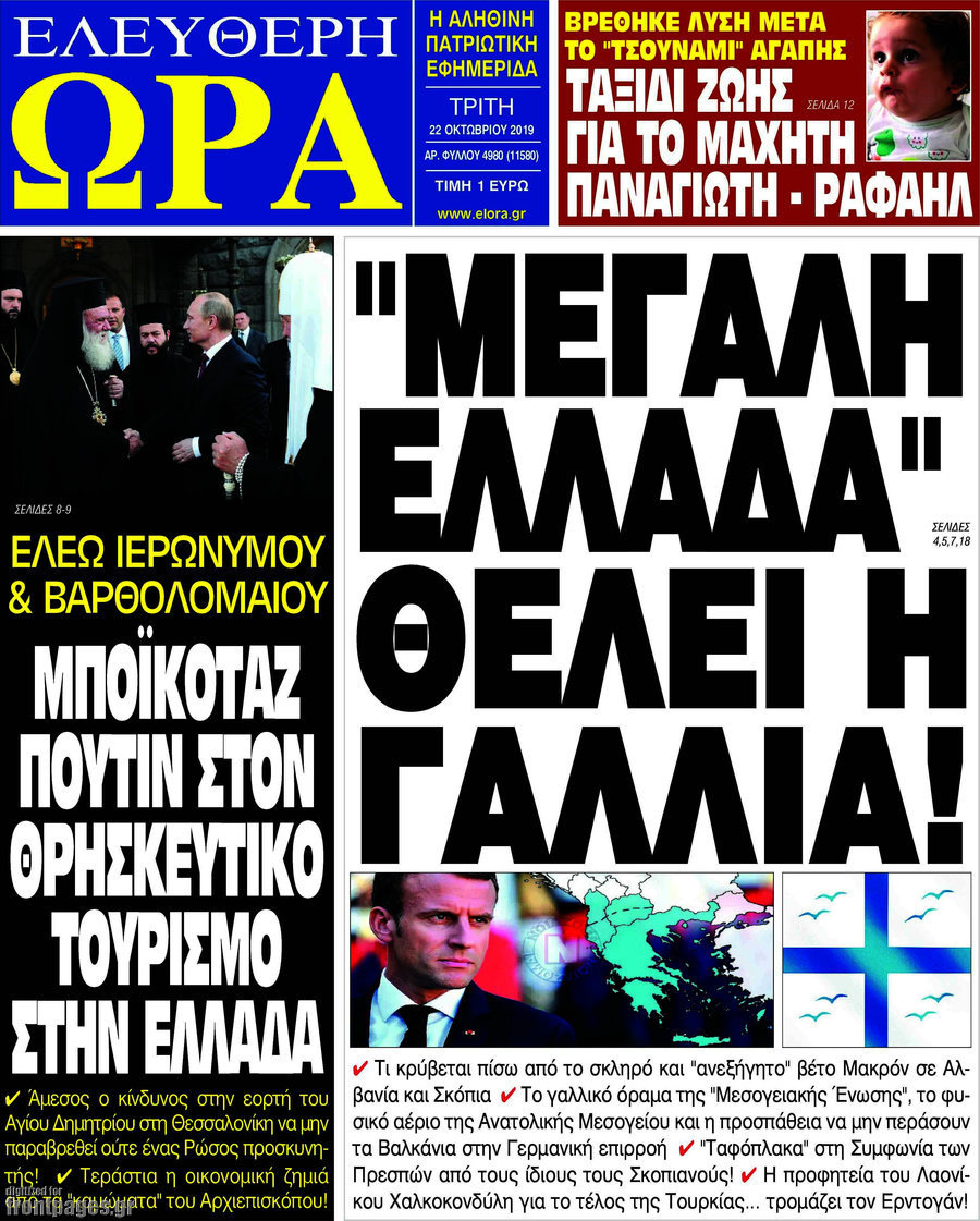 Ελεύθερη ώρα