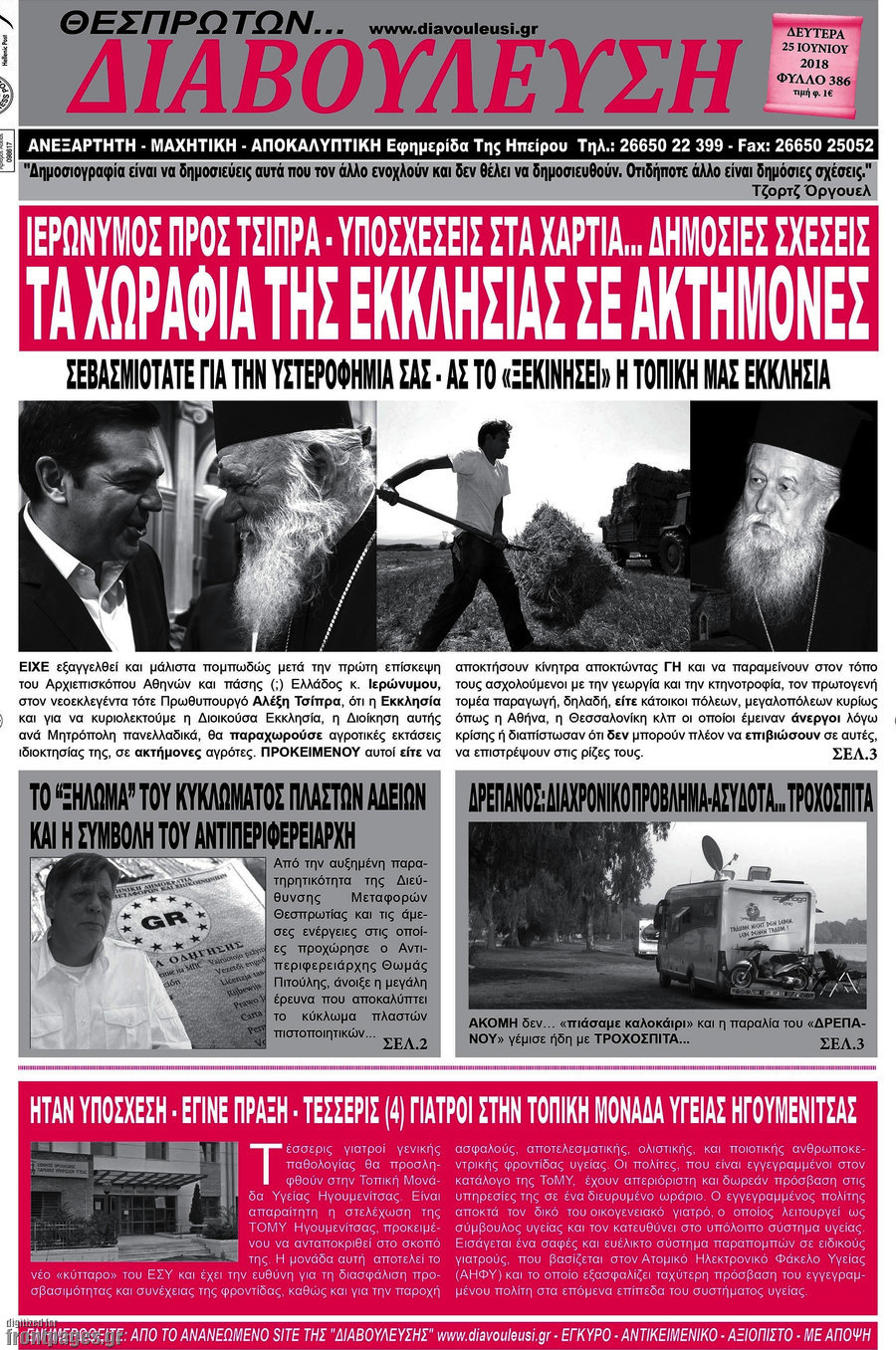 Διαβούλευση