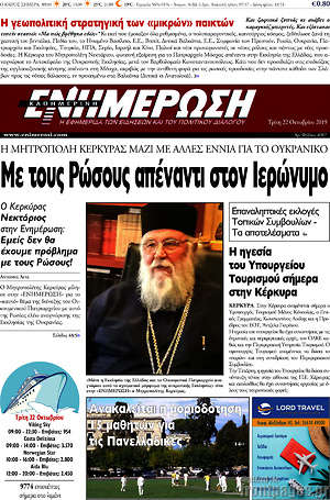 Πρωτοσέλιδο Ενημέρωση