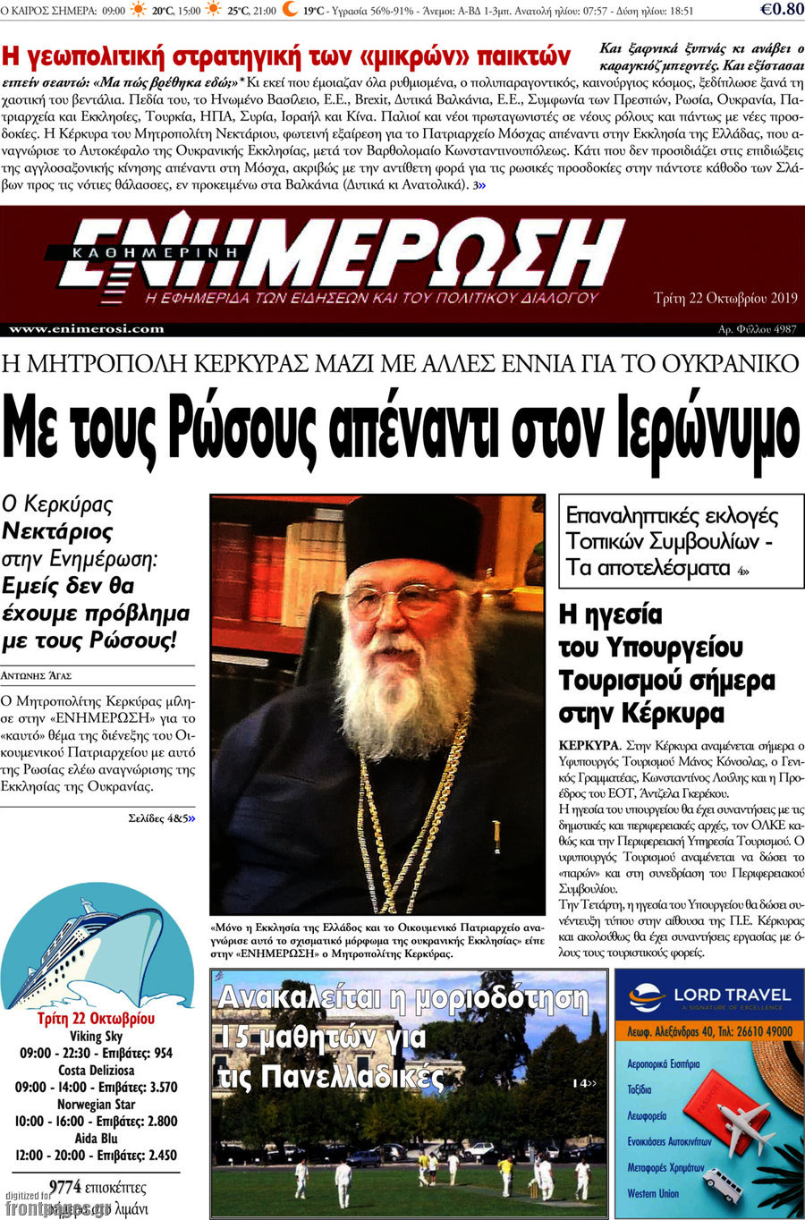 Ενημέρωση