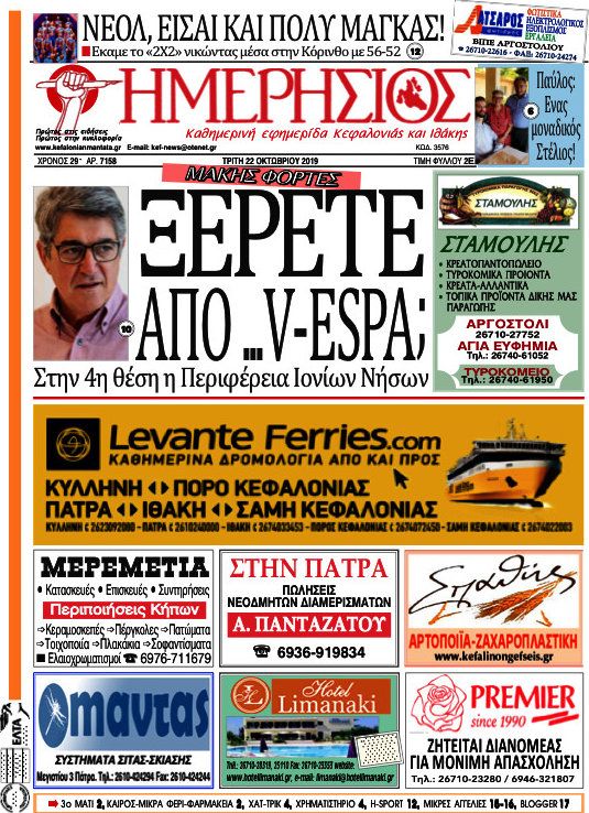 Ημερήσιος