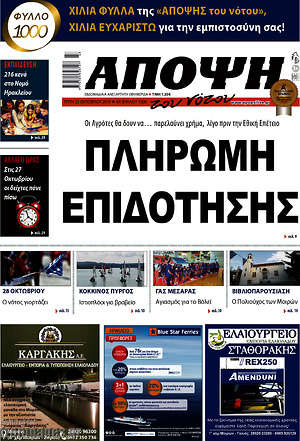 Πρωτοσέλιδο Άποψη του νότου