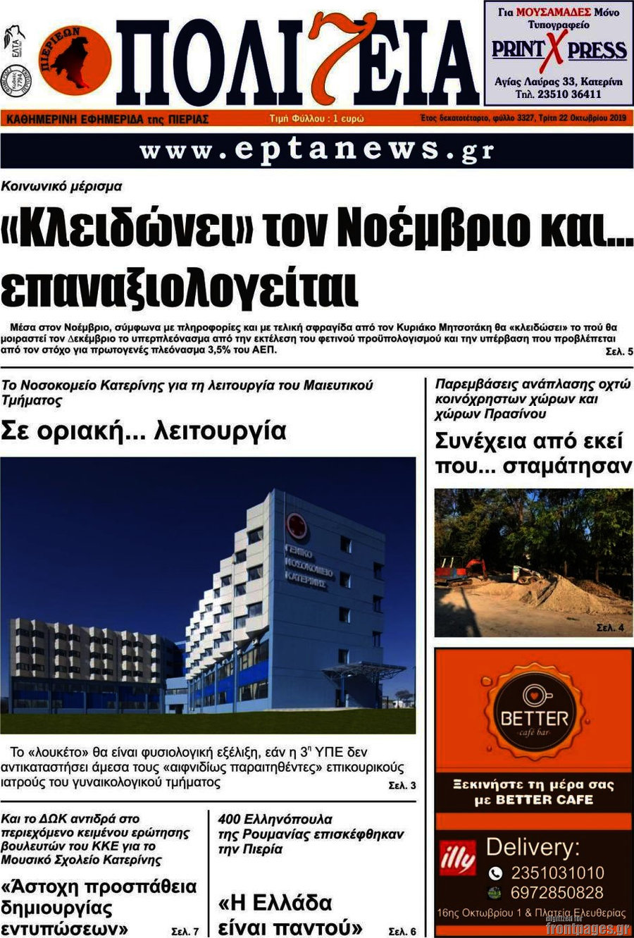 Πολιτεία