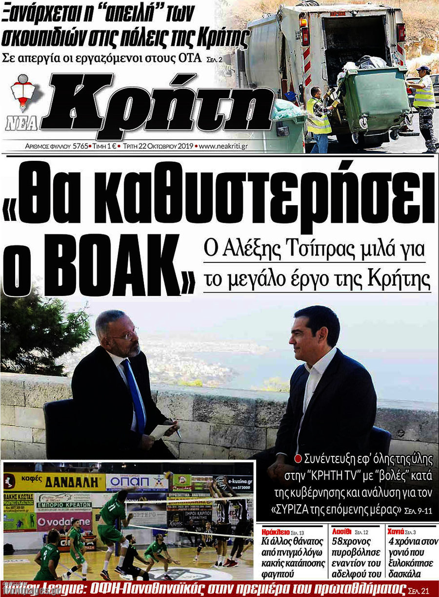 Νέα Κρήτη