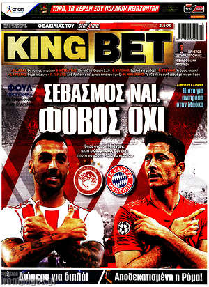 Πρωτοσέλιδο εφημερίδας King Bet - protoselida