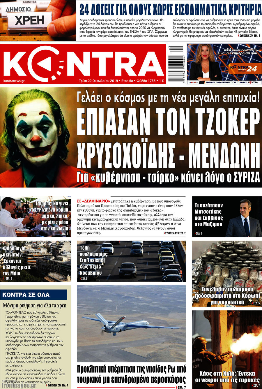 Kontra News